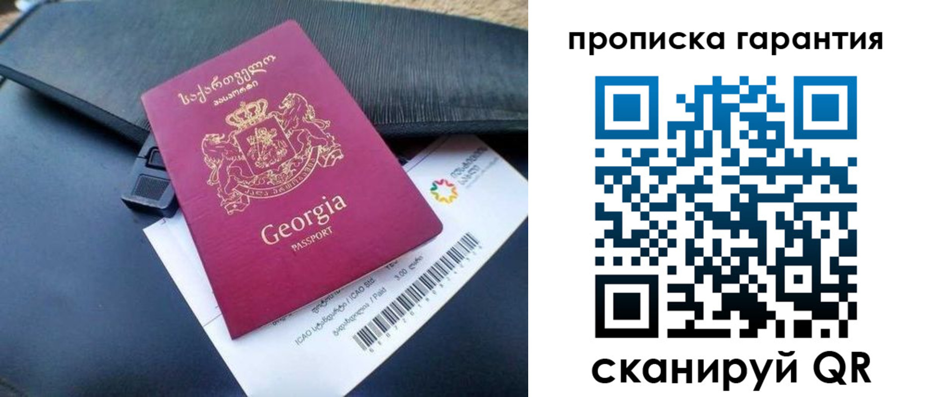 прописка законно в Янауле