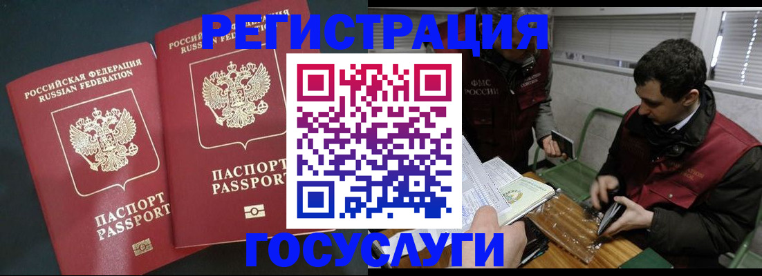 прописка паспорт в Янауле