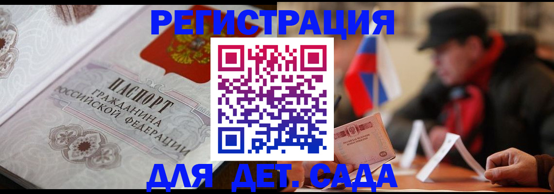 прописка штамп в Янауле