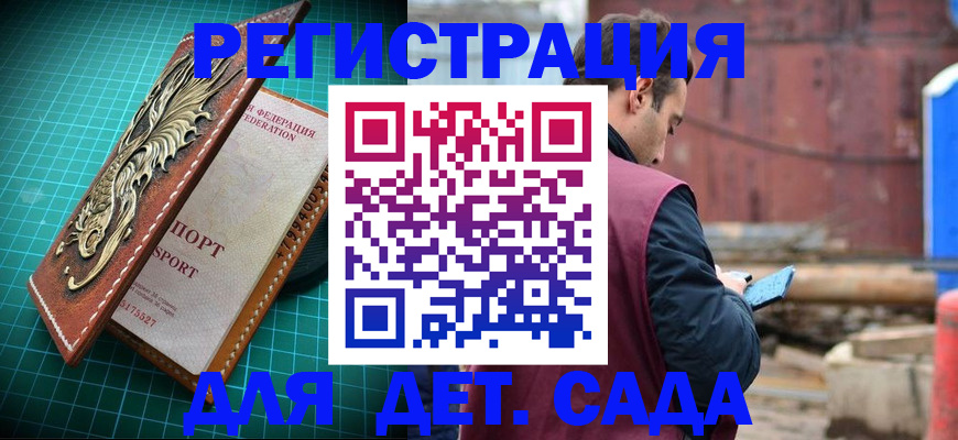 прописка регистрация в Янауле