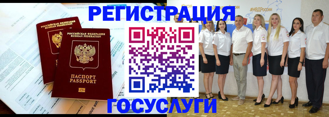 временная регистрация недорого в Янауле