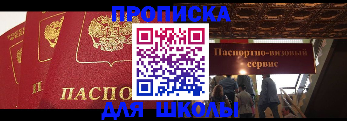 временная регистрация собственник в Янауле