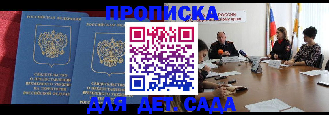 временная регистрация госуслуги в Янауле